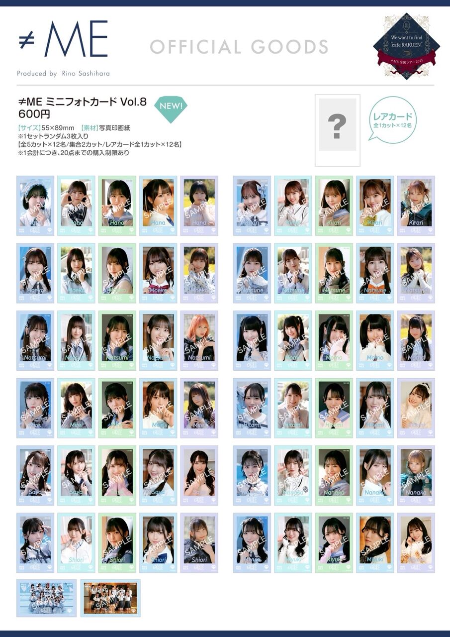 ノイミー] ≠ME全国ツアー2025「We want to find 