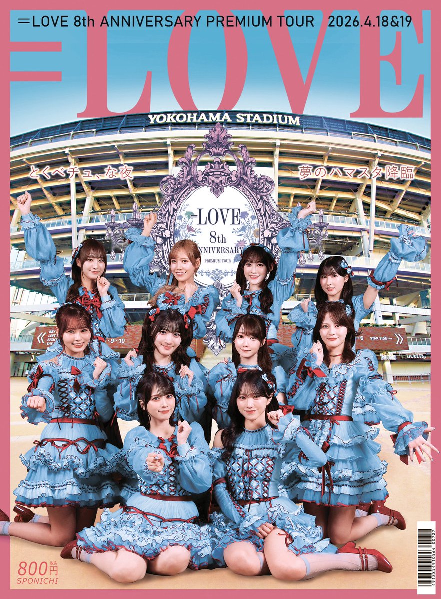 ブルーレイ =LOVE イコラブ 8周年ツアー TYPE-A [Blu-ray2枚組]