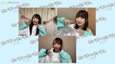 動画]2022.12.23 SHOWROOM ≠MEの「のいみーのいみ。」 【落合希来里