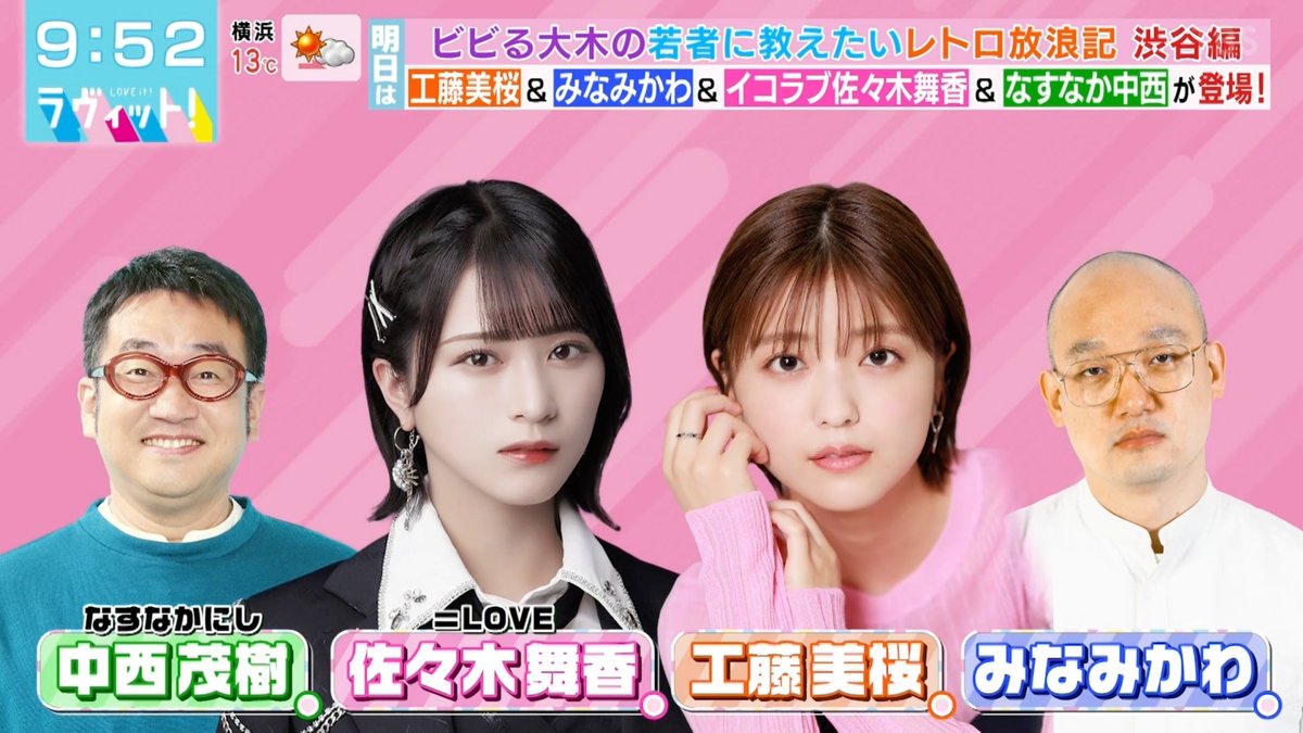 ＝LOVE イコラブ　佐々木舞香　はなまるうどん　生写真　コンプ LOVE イコラブ 佐々木舞香 はなまるうどん 生写真 コンプ