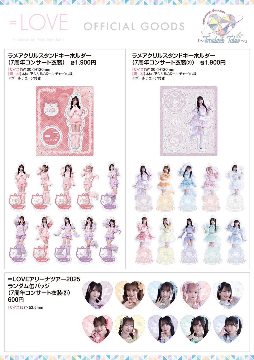 限定値下げ＝LOVEイコラブ アリーナツアー2025 Blu-ray TYPEA LOVE イコラブ アリーナツアー2025 Blu-ray初回生産限定盤 - メルカリ