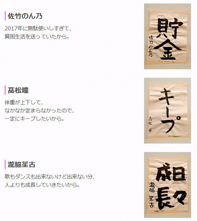 イコラブメンバーの この指 新春アイドル書き初め が面白い Love イコールラブ イコラブ プレス イコラブまとめ イコラブメンバーの この指 新春アイドル書き初め が面白い Love イコールラブ イコラブ プレス イコラブまとめ