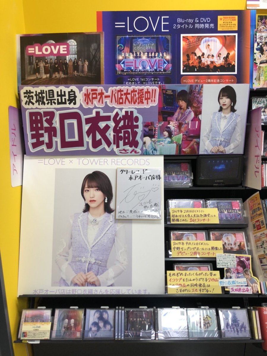 LOVE 野口伊織直筆 サイン込み コンプ 6周年記念プレミアムコンサート