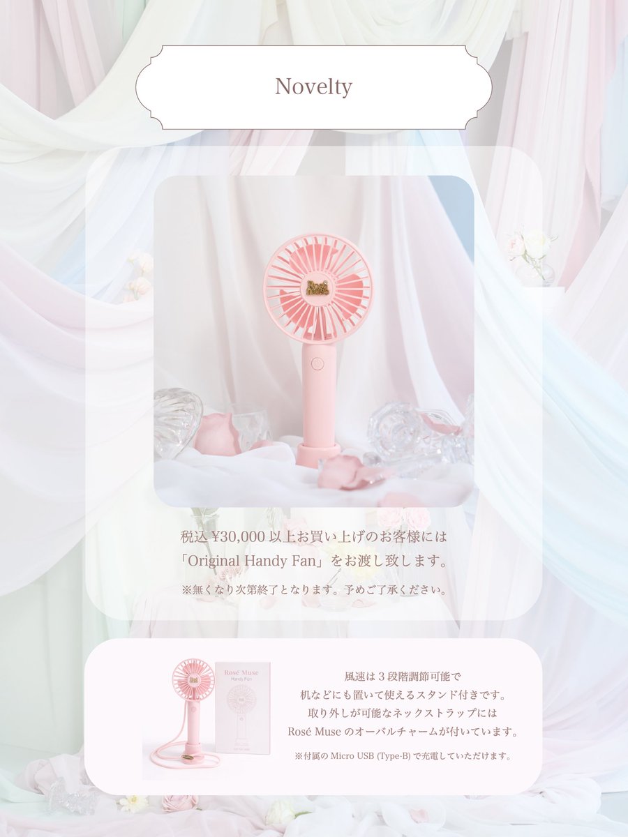 イコラブ] 大谷映美里『RoséMuse POP UP STORE＠Rand表参道』本日5/1
