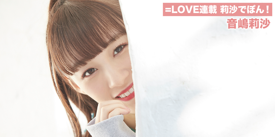 音嶋莉沙　直筆　コンプ　生写真　内緒バナシ LOVE イコラブ 音嶋莉沙 生写真 内緒バナシ セミコンプ - メルカリ