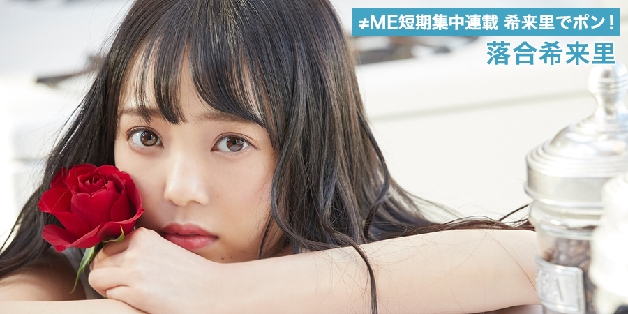 ノイミー] HUSTLE PRESS「≠ME（ノットイコールミー）連載 珠