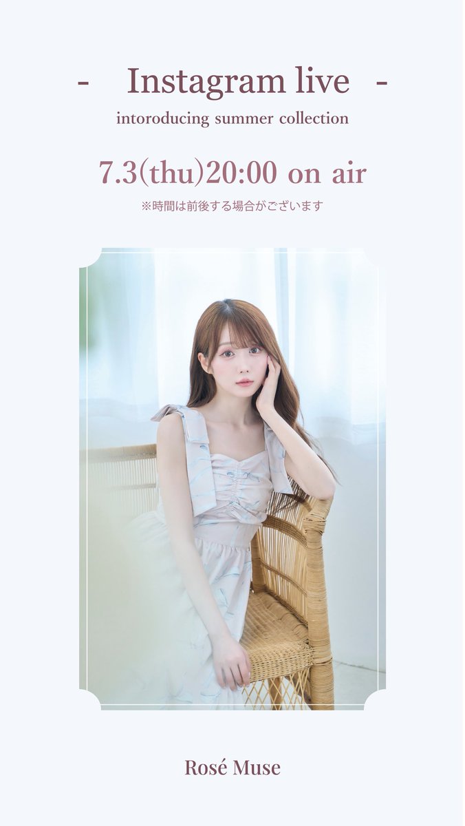 イコラブ] 大谷映美里、本日7/3『RoséMuse公式インスタライブ』2025