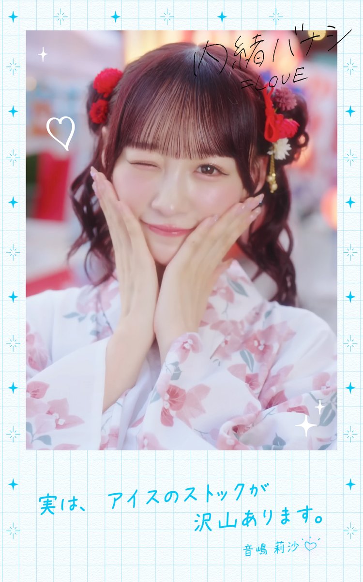 イコラブ] ＝LOVEメンバーの内緒バナシ公開 : イコラブ＠プレス