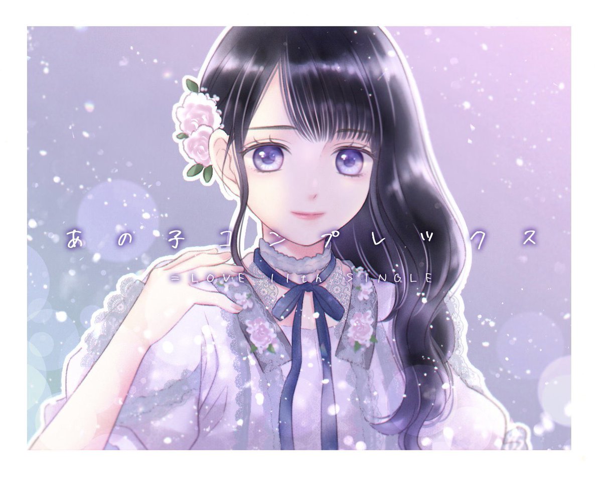 イコラブ 佐々木舞香 酒井まゆ先生 こんなに綺麗なイラストに並ぶ勇気が出ませんでした イコラブ プレス イコラブまとめ