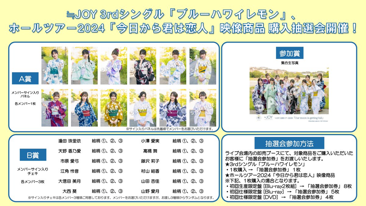 ニアジョイ 山野愛月 抽選会チェキ ニアジョイ 山野愛月 抽選会チェキ2025年5月6日 山野 愛月