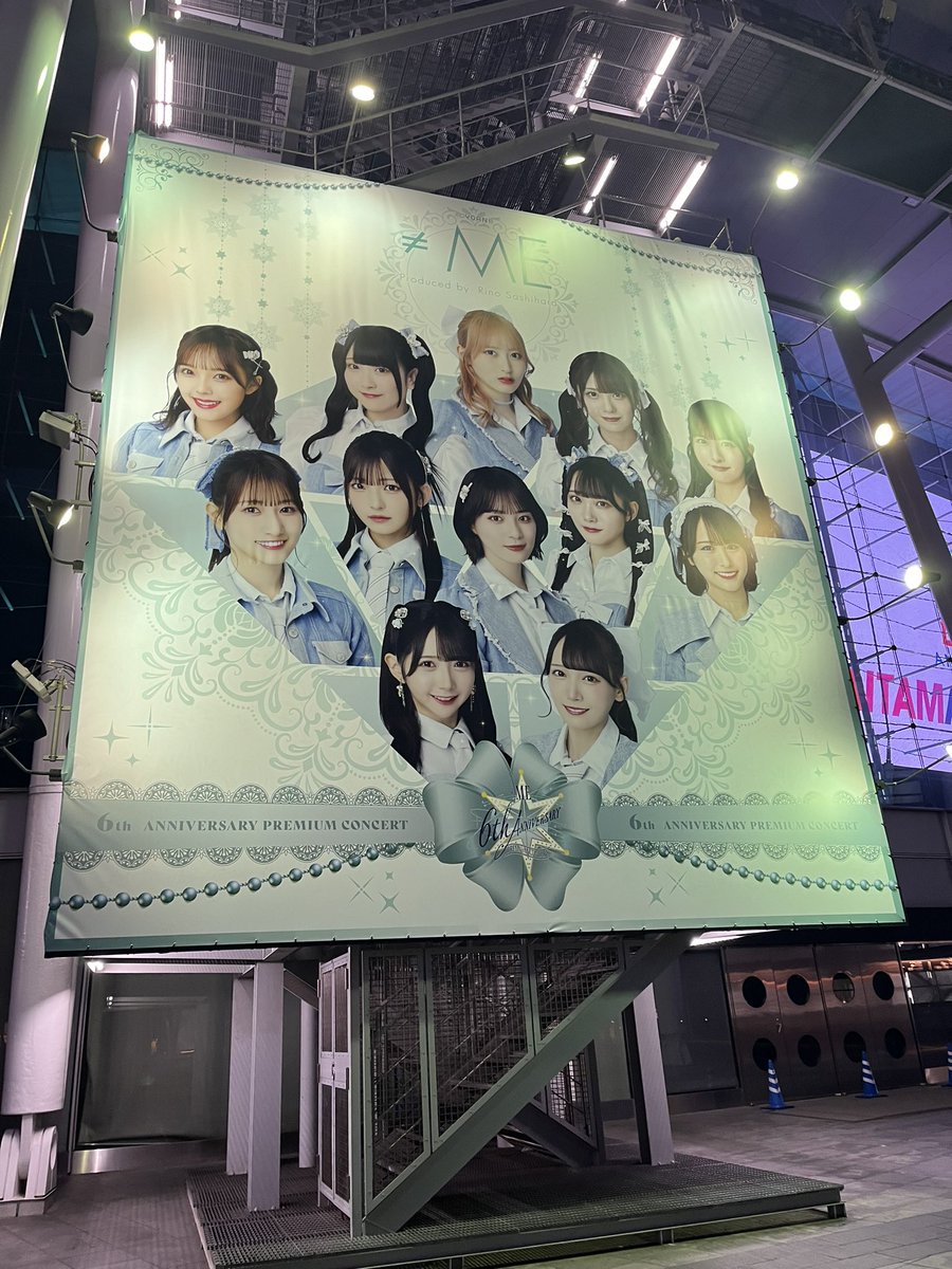 ノイミー す、好きじゃない タイプAシリアル5枚 ≠ME 4th