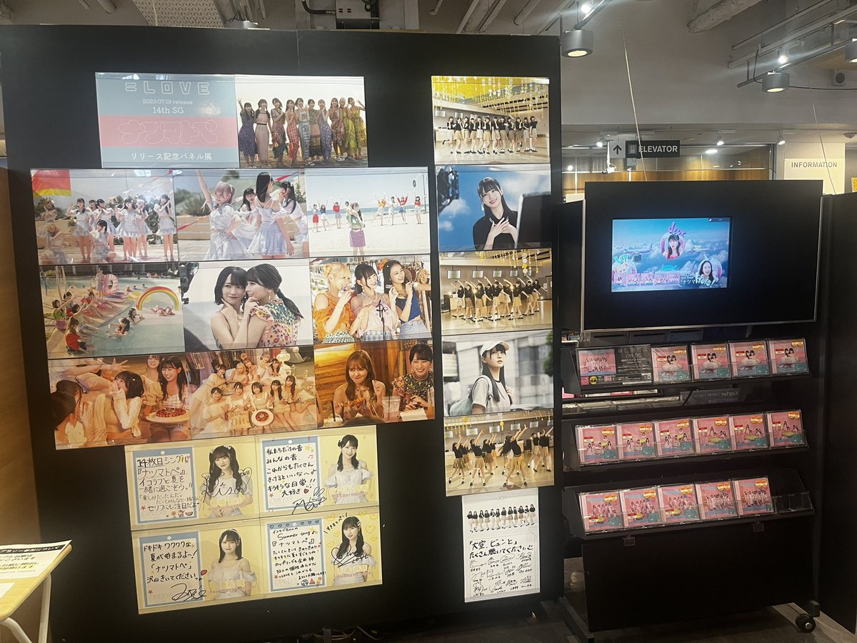 イコラブ] 山本杏奈「（ナツマトペ）渋谷CDショップ巡り」 : イコラブ
