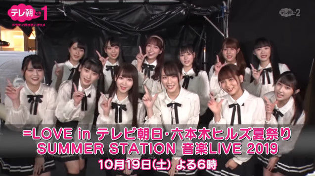 Love 10月19日放送 csテレ朝 サマステ の予告きたよ イコラブ イコラブ プレス イコラブまとめ Love 10月19日放送 csテレ朝 サマステ の予告きたよ イコラブ イコラブ プレス イコラブまとめ