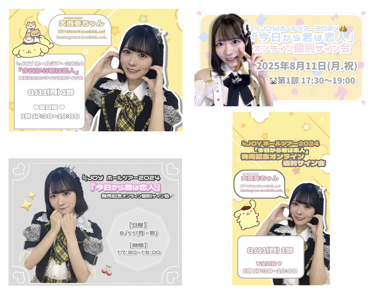 ニアジョイ] 本日7/10の12時迄！ 映像商品ホールツアー2024