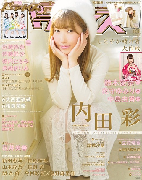20180117発売