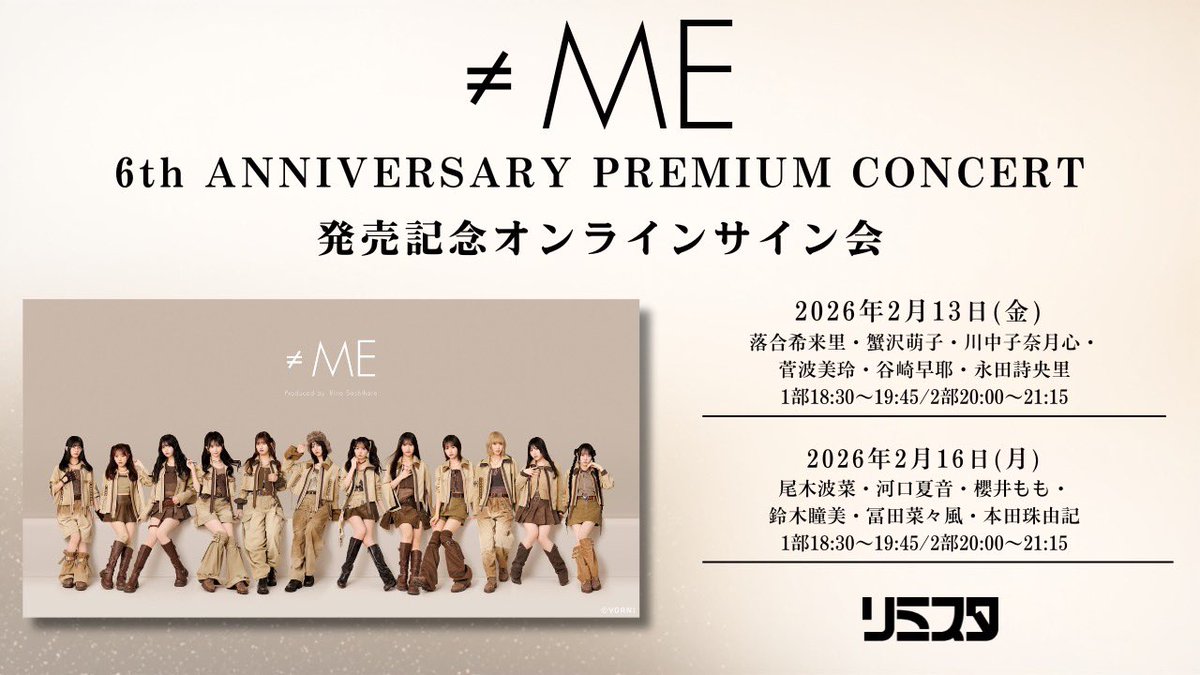 ノイミー 永田詩央里 6th Anniversary Photobook 生写真 もも_永田