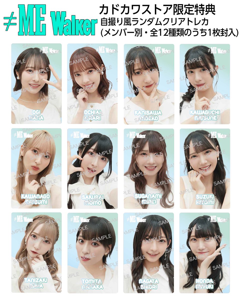 ノイミー] 9/29発売「≠ME Walker」表紙・裏表紙・特典絵柄を