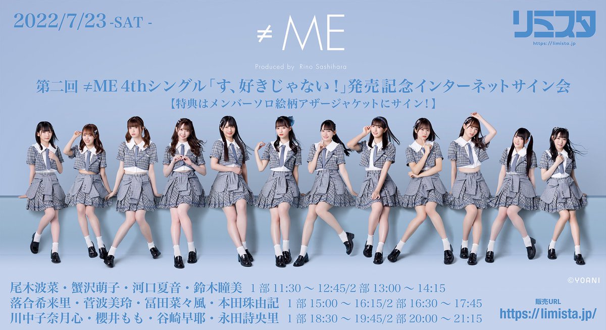 ≠ME す、好きじゃない！ ワンピース｜ロングワンピース