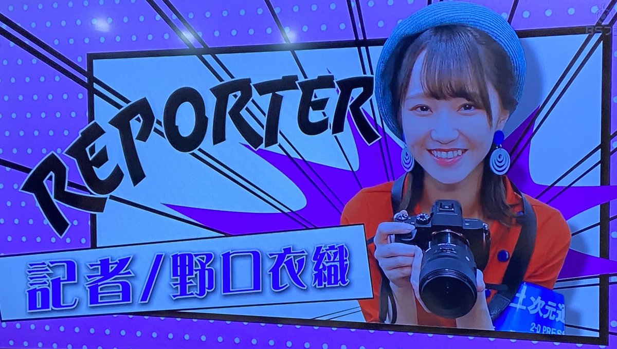イコラブ 10月2日 Bsフジ 二次元領域拡大通信 実況 野口衣織 イコラブ プレス イコラブまとめ イコラブ 10月2日 Bsフジ 二次元領域拡大通信 実況 野口衣織 イコラブ プレス イコラブまとめ