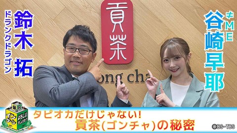 再掲] 本日(11月25日) BS-TBS「御社でインターンよろしいでしょうか