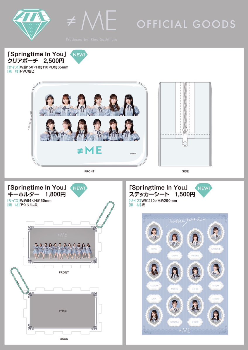 ノイミー] 新グッズ発売（生写真セット(「Marcato」「デート前夜