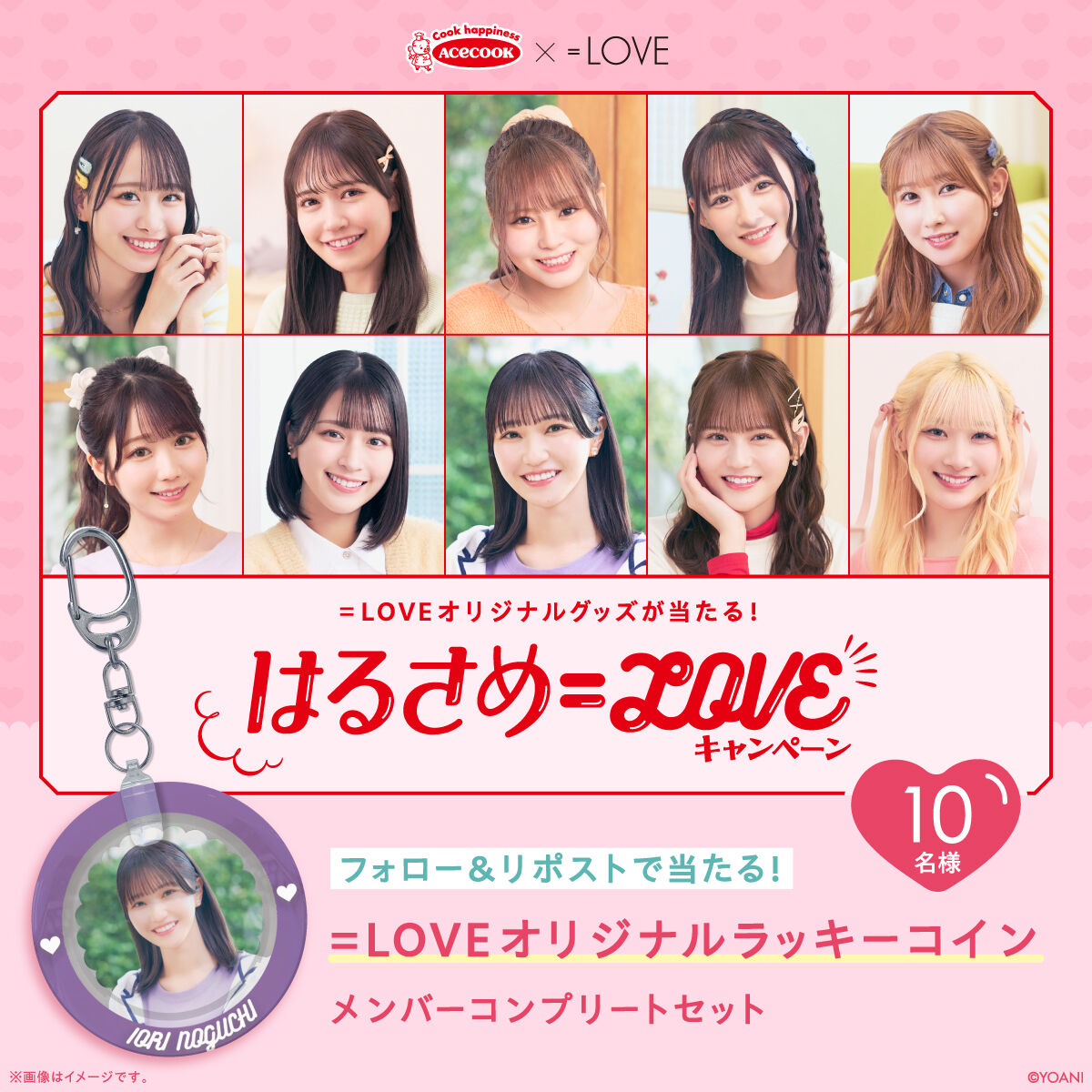 イコラブ] エースコックとのコラボ第二弾『スープはるさめ＝LOVE