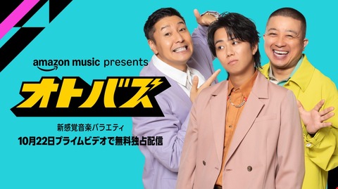 [ノイミー] Prime Video「Amazon Music Presents オトバズ」初回に、≠ME ゲスト出演