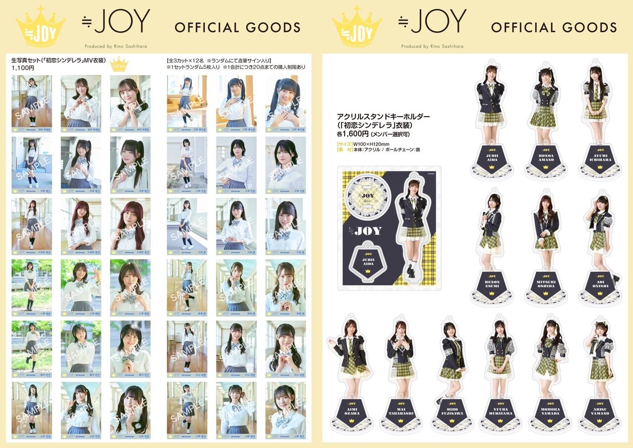 物販情報] 新グッズ発売（生写真セット（「初恋シンデレラ」MV衣装