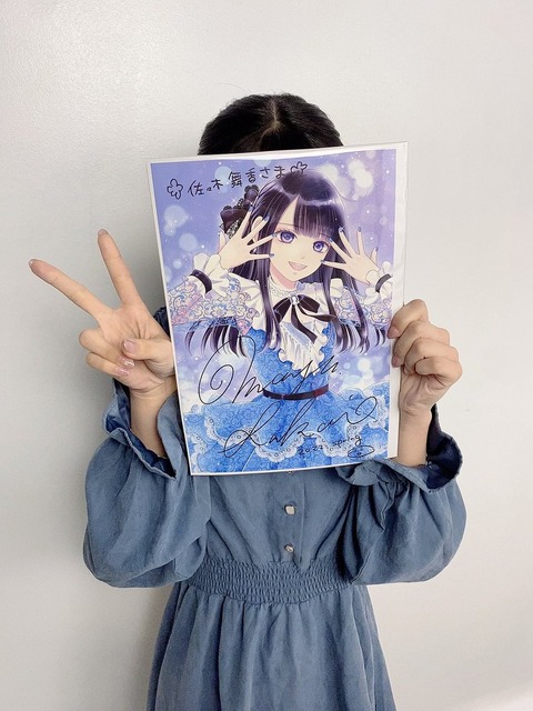 イコラブ] 佐々木舞香「（酒井まゆ先生）こんなに綺麗なイラスト