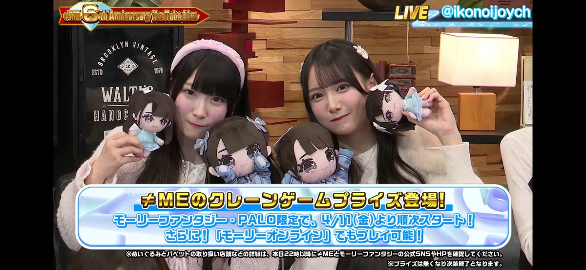 ≠ME ノットイコールミー パペット ぬいぐるみ 永田詩央里 2点