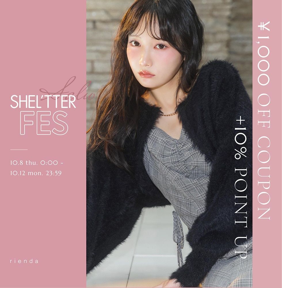 ノイミー] 鈴木瞳美×rienda「rienda 2026 10月LOOK vol.1」のWEB