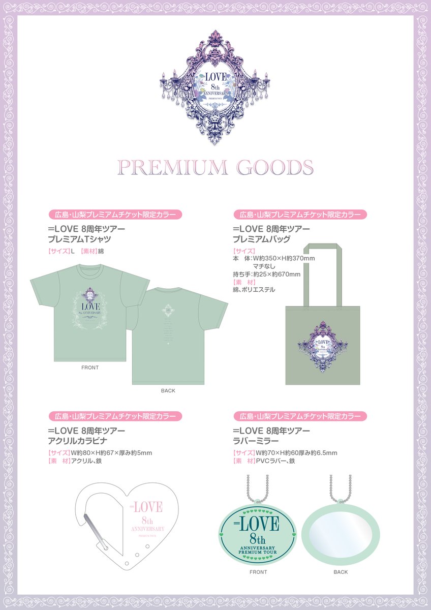 ＝LOVE イコラブ 生写真 8周年ツアー 未開封 15セット LOVE イコラブ 生写真 8周年ツアー 未開封 15セット イコラブグッズ