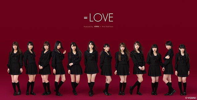 イコラブ ９月６日 Love デビュー1周年記念プレミアムイベント ローソンチケットの一般発売受付 店頭のみ は 本日 9 5 23 59まで イコールラブ イコラブ プレス イコラブまとめ