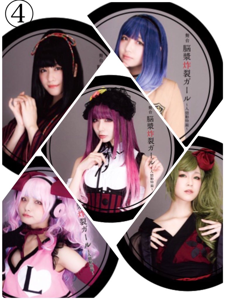 お知らせ] 舞台『脳漿炸裂ガール』グッズ情報【佐々木舞香