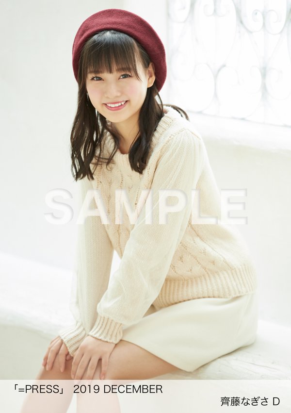 LOVE] HUSTLE PRESS「=PRESS（2019 DECEMBER）」（齋藤樹愛羅 表紙号