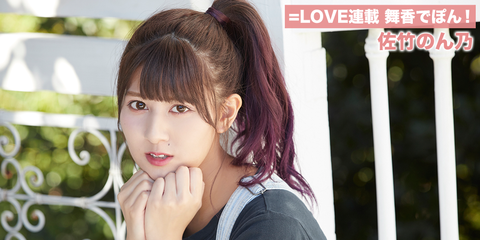 equallove61_main