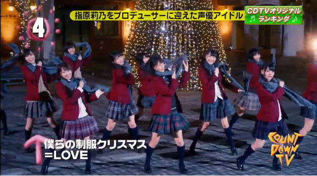 Cdtv オリジナルランキング 2nd 僕らの制服クリスマス 4位にランクイン Love イコールラブ イコラブ 動画あり イコラブ プレス イコラブまとめ
