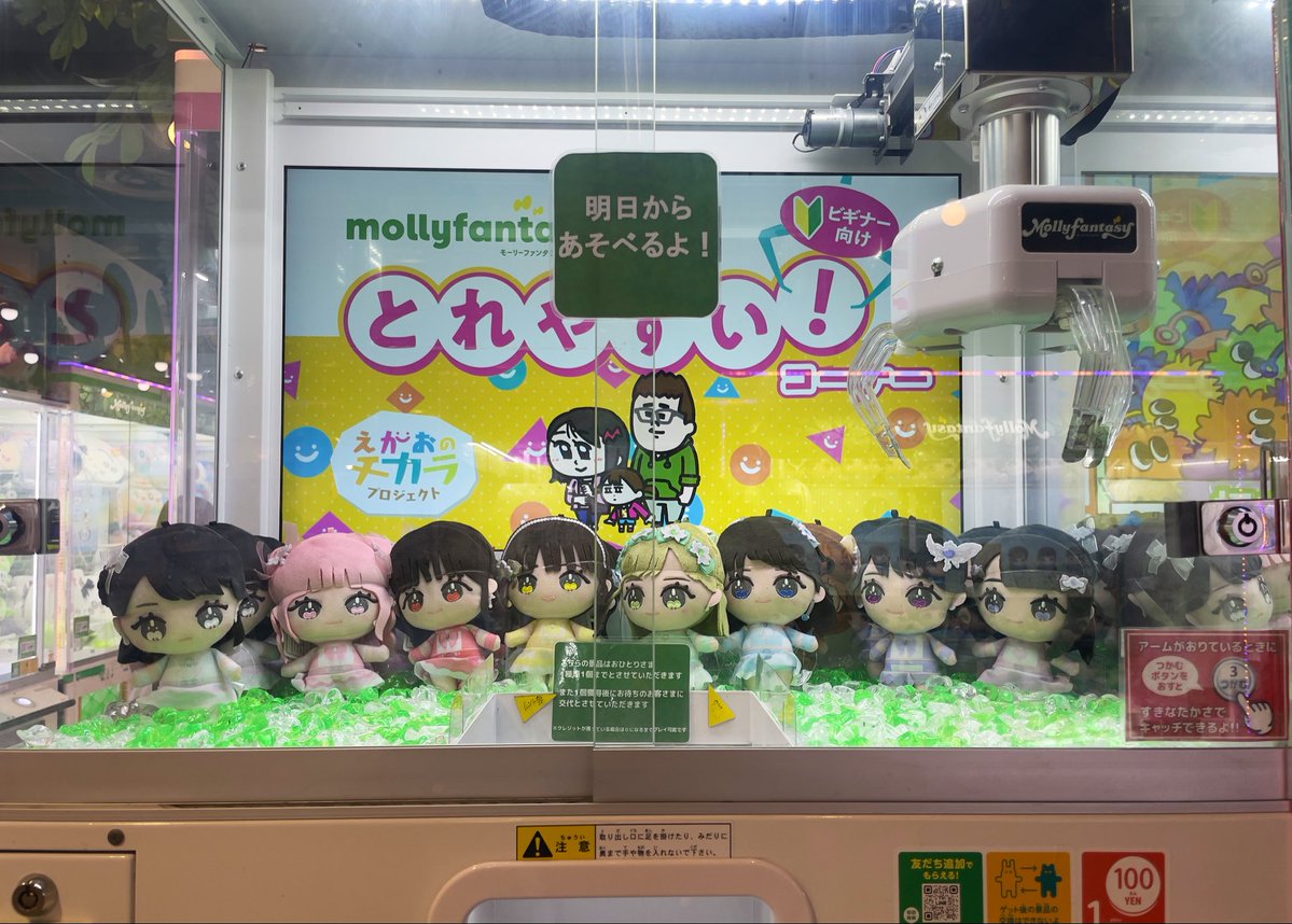 イコラブ] ＝LOVE×モーリーファンタジー 限定プライズ！！ 本日10/17