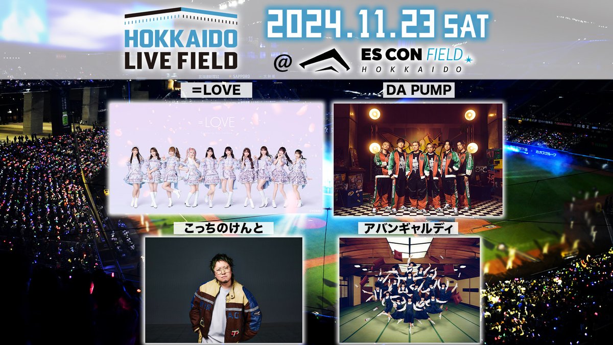 【値下げ】HOKKAIDO LIVE FIELD  ペアチケット お知らせ] ＝LOVEが出演、「HOKKAIDO LIVE FIELD」チケット販売情報が
