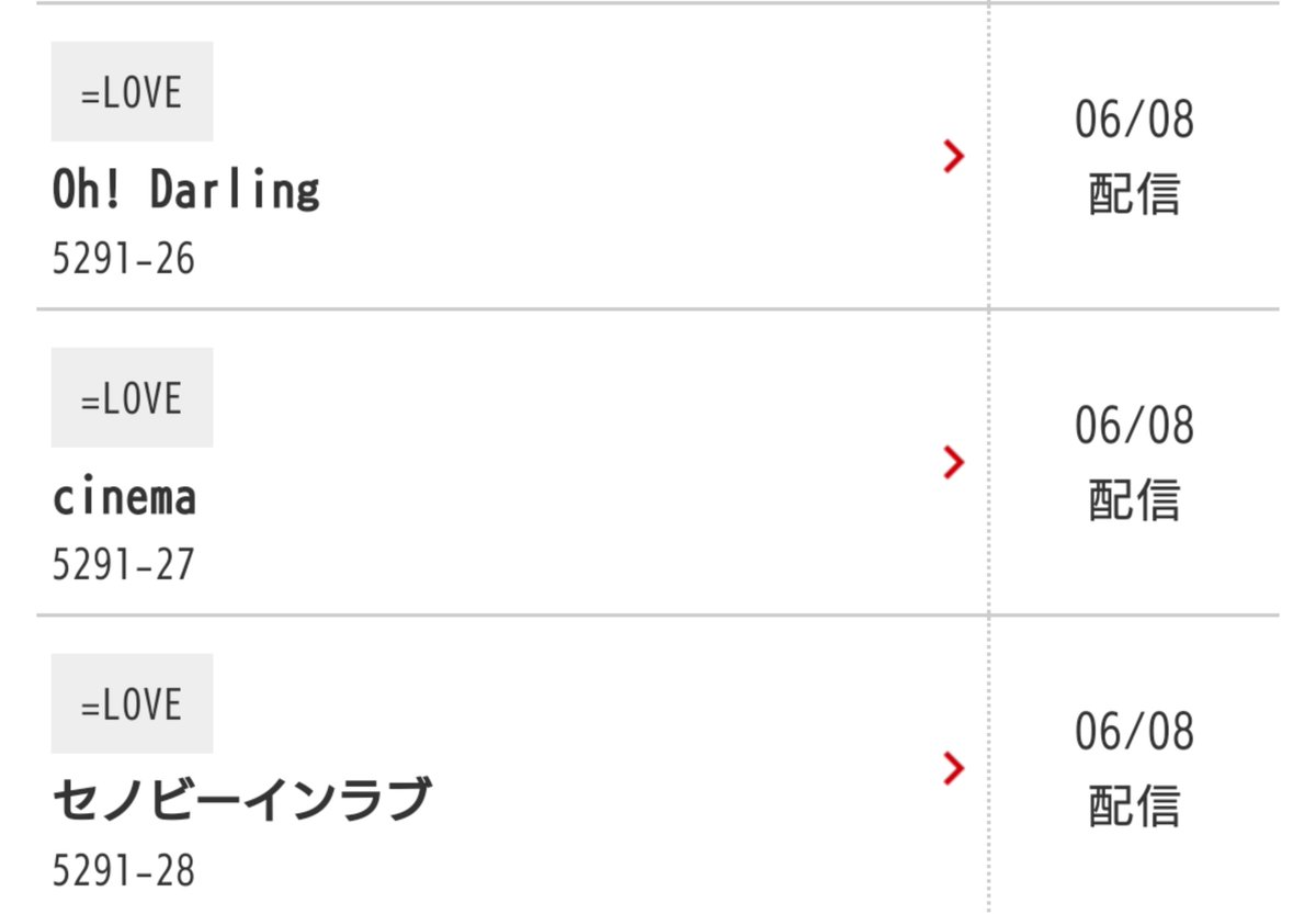 カラオケ Dam Oh Darling Cinema セノビーインラブ 配信開始予定きたよ イコラブ イコラブ プレス イコラブまとめ