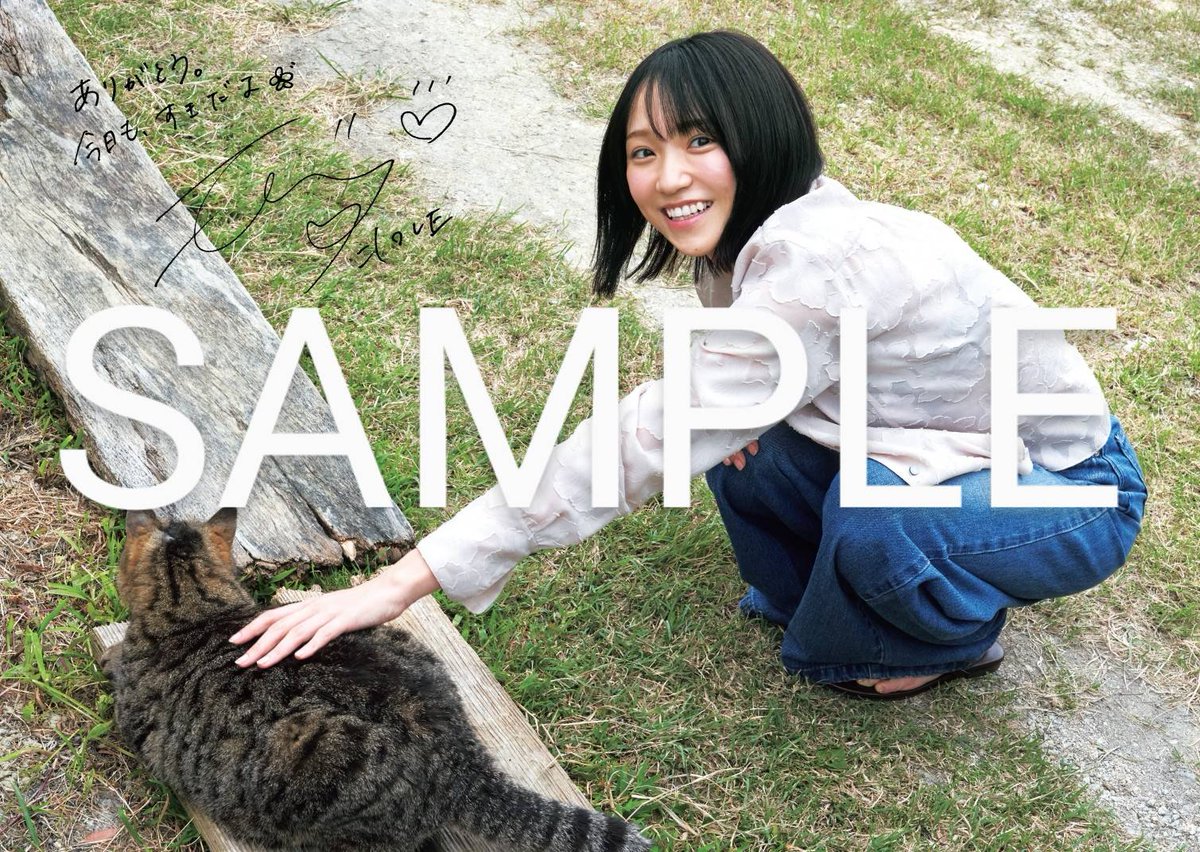 LOVE 野口衣織1st写真集 『君にしか教えない』 セブンネット限定