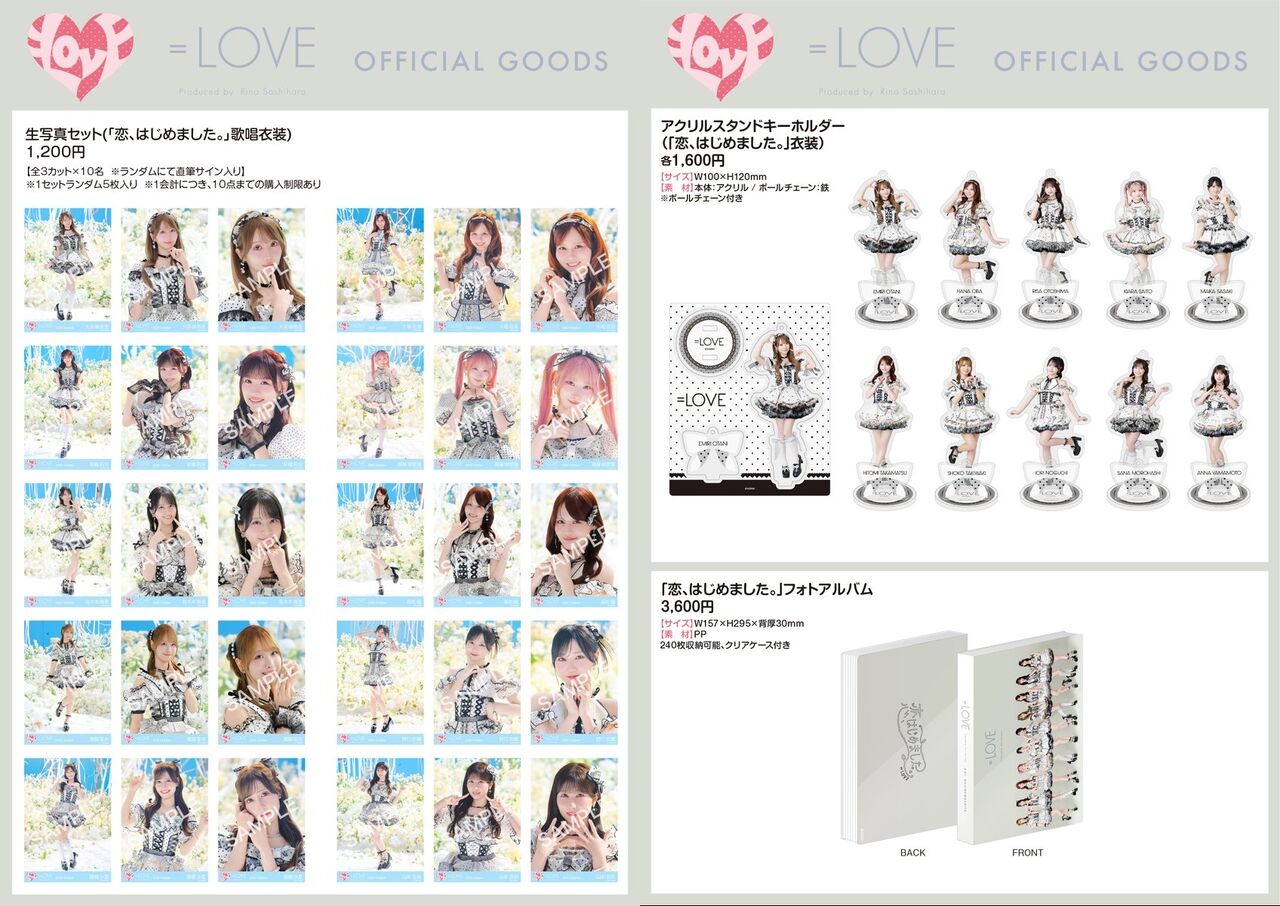 イコラブまとめ売り 物販情報] 新グッズ発売（生写真セット(「恋、はじめました。」歌唱