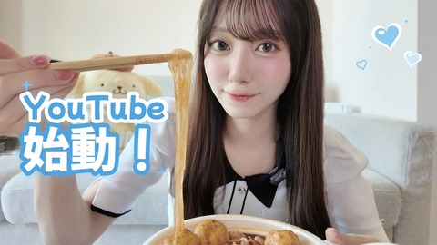 [ニアジョイ] 大信田美月、個人YouTubeチャンネルを開設＆初投稿