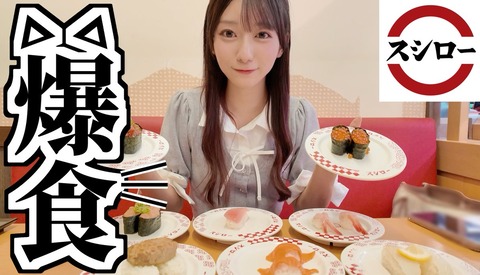 [ニアジョイ] 大信田美月「㊗️22歳【スシロー爆食】」動画を公開