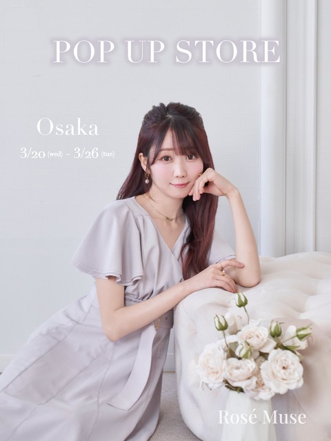 大谷映美里　イコラブ　ROSEMUSE Rosé Muse 2023 spring web catalogue – BUNNY APARTMENT