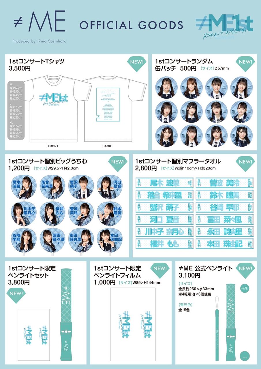 物販情報] 新グッズ発売（ 1stツアー限定生写真セット（ツアーTシャツ