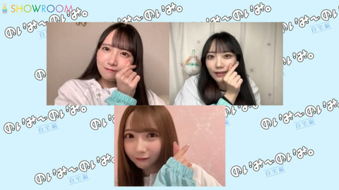 動画]2023.02.10 SHOWROOM ≠MEの「のいみーのいみ。」 【鈴木瞳美
