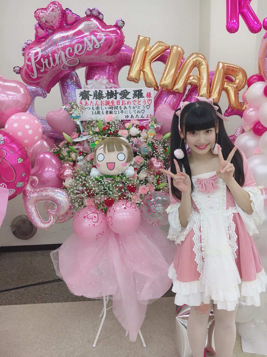 個別握手会 齋藤樹愛羅 生誕祭ではお花や 14歳にちなんでの14個のプレゼント メッセージカードなど たくさん頂けて 本当に嬉しかったです Love イコールラブ イコラブ プレス イコラブまとめ 個別握手会 齋藤樹愛羅 生誕祭ではお花や 14歳にちなんでの14個のプレゼント メッセージカードなど たくさん頂けて 本当に嬉しかったです Love イコールラブ イコラブ プレス イコラブまとめ