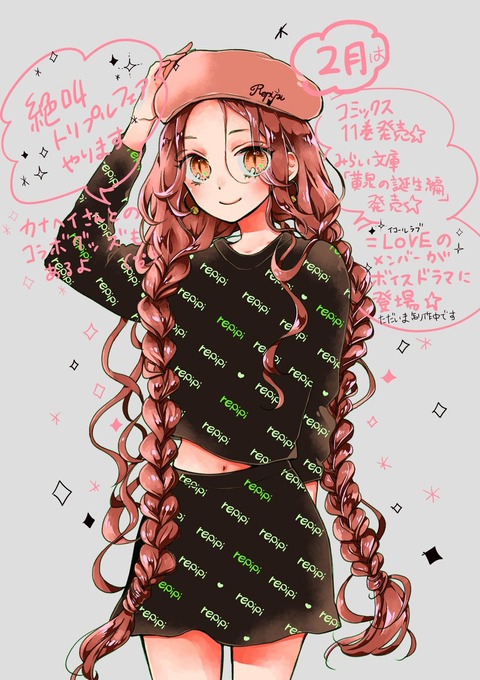 イコラブ 今月発売のコミックス 絶叫学級 黄泉の誕生 のボイスドラマを佐々木舞香 齋藤樹愛羅 野口依織が担当 イコラブ プレス イコラブまとめ イコラブ 今月発売のコミックス 絶叫学級 黄泉の誕生 のボイスドラマを佐々木舞香 齋藤樹愛羅 野口依織が担当 イコラブ プレス イコラブまとめ