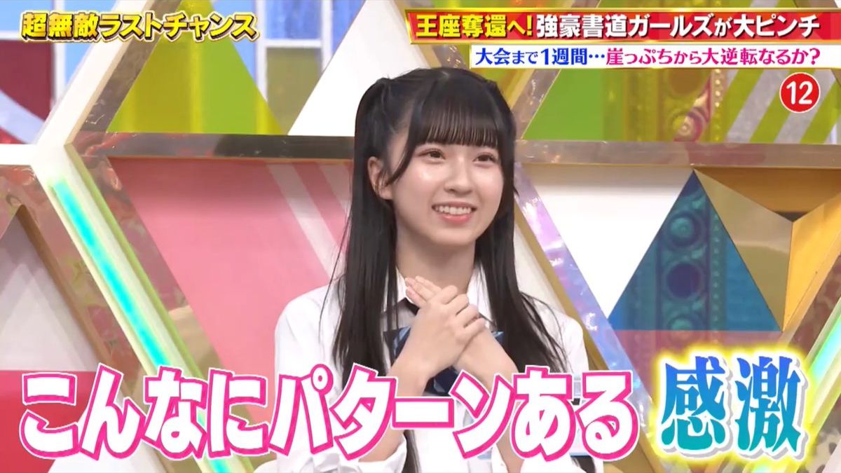 ニアジョイ] 天野香乃愛「日日是好日を好きすぎてずっと書いてた